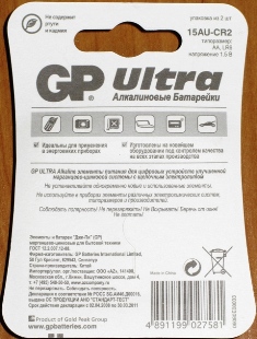 Батарейки "GP ULTRA"