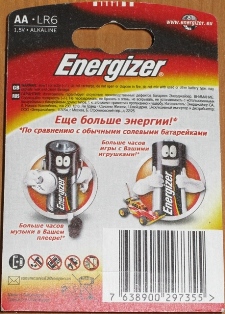 Батарейки "ENERGIZER"