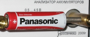 Тестирование батарейки "PANASONIC"