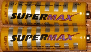 Батарейки "SUPERMAX"