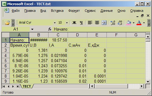 Файл с результатами измерений, открытый в программе "Microsoft Excel"