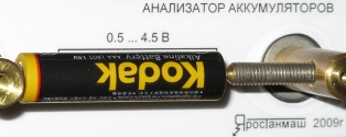 Тестирование батарейки "KODAK MAX"
