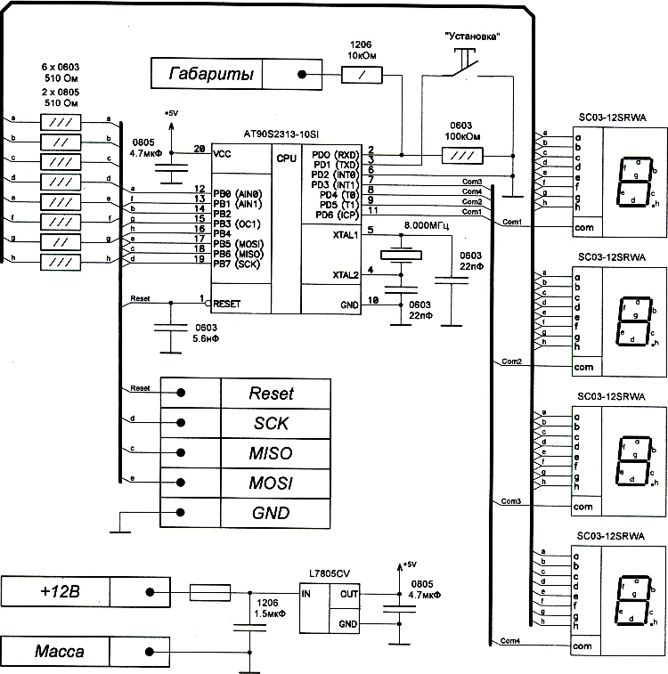 Схема электронных часов автомобиля ВАЗ-2106