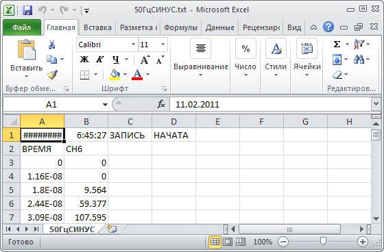 Файл данных USB-самописца (USB-регистратора данных) в программе Microsoft Excel 2010