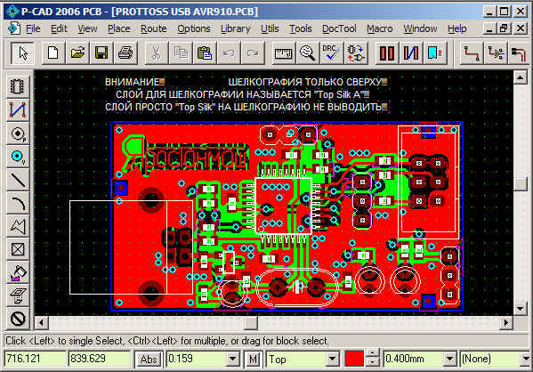 Трассировка платы USB-программатора микроконтроллеров Prottoss AVR910 в формате P-CAD 2006