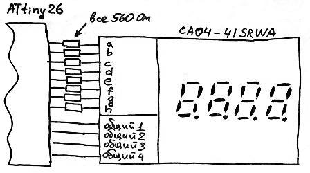 Подключение резисторов к сегментным выводам индикатора
