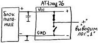 Схема вывода логической единицы на выход микроконтроллера