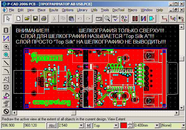 Трассировка платы USB-программатора для Algorithm Builder в формате P-CAD 2006